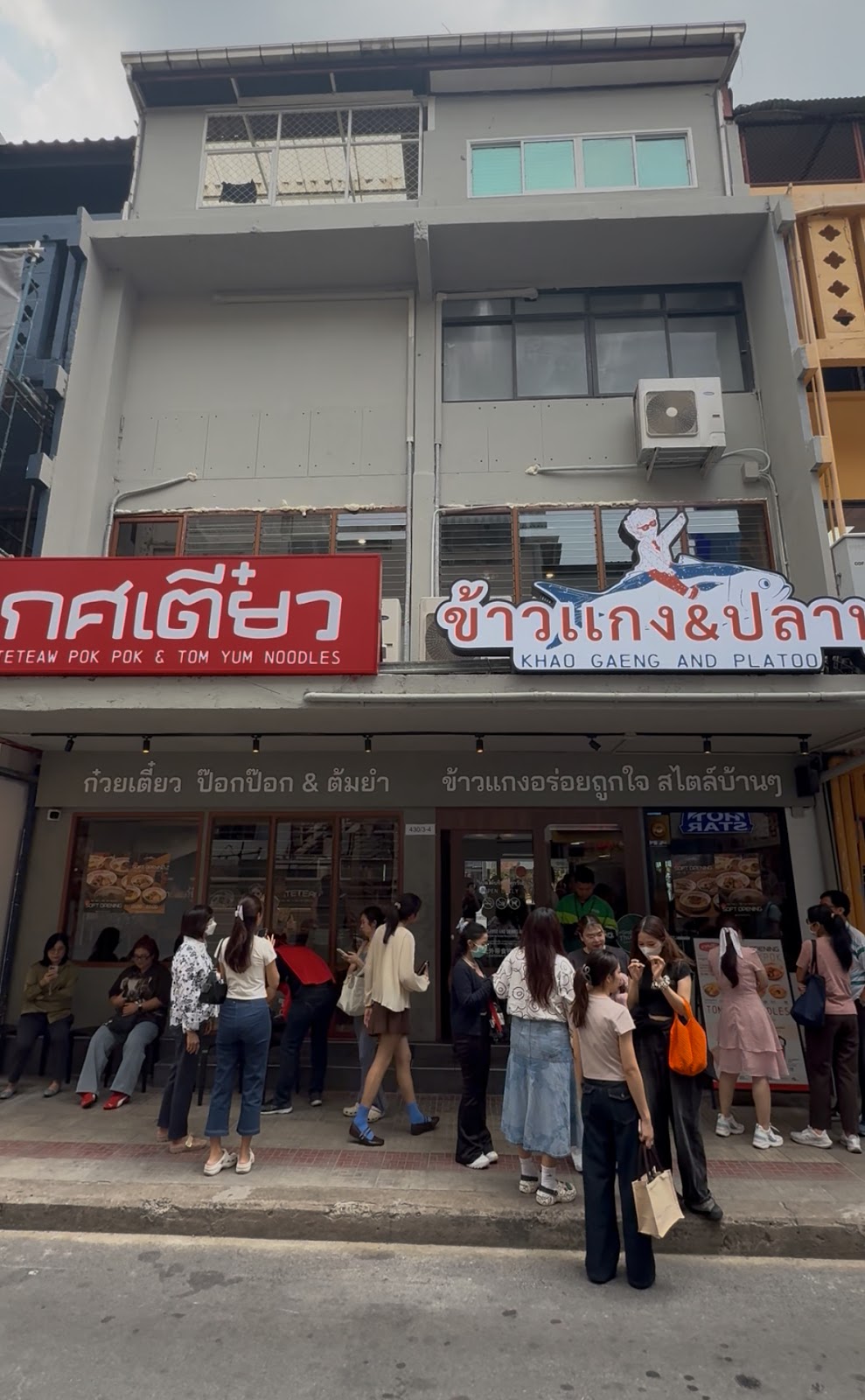 Kate Teaw Pok Pok & Tom Yum Noodles Siam Square Soi 10